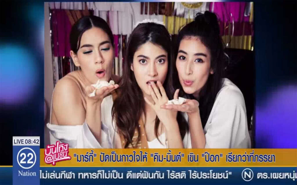 "มาร์กี้" ปัดเป็นกาวใจให้ "คิม-มิ้นต์" คืนดี