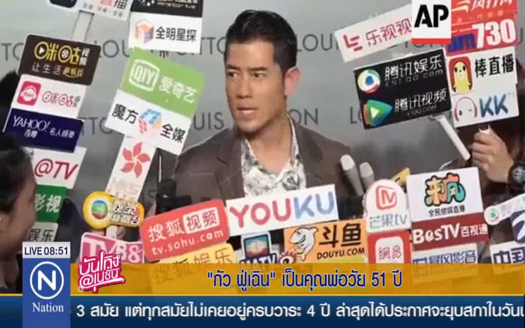 "กัว ฟู่เฉิง" เป็นคุณพ่อวัย 51 ปี "กัว ฟู่เฉิง" เป็นคุณพ่อวัย 51 ปี