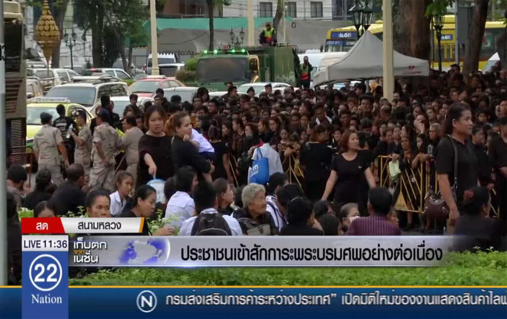 ประชาชนเข้าสักการะพระบรมศพ อย่างต่อเนื่อง ประชาชนเข้าสักการะพระบรมศพ อย่างต่อเนื่อง
