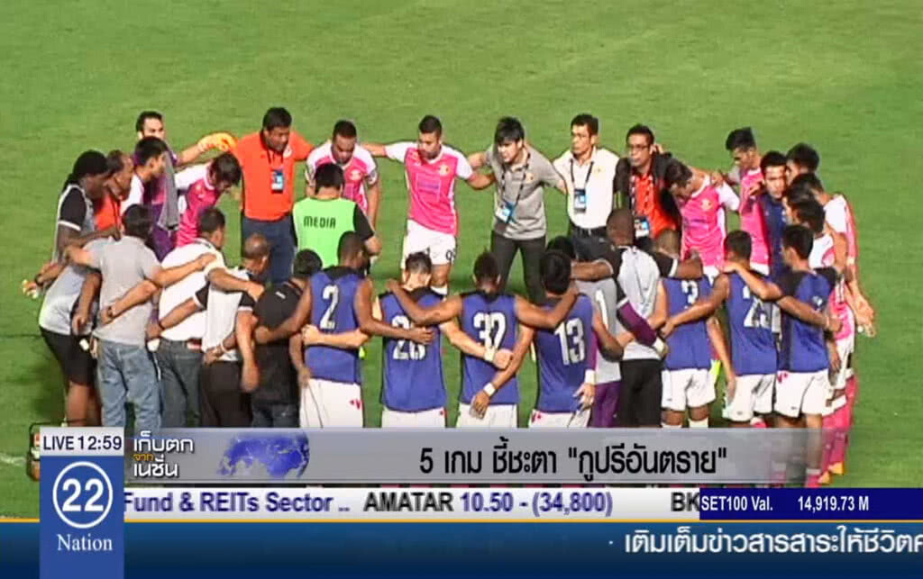 5 เกม... ชี้ชะตา "กูปรีอันตราย" 5 เกม... ชี้ชะตา "กูปรีอันตราย"
