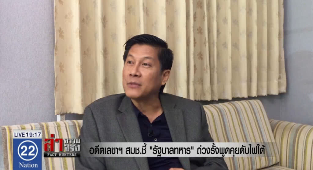 อดีตเลขาฯ สมช.ชี้ "รัฐบาลทหาร" ถ่วงรั้งพูดคุยดับไฟใต้