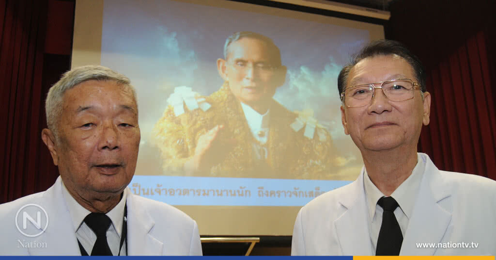 พระมหากรุณาธิคุณการุณย์ศิริราช พระสถิตในดวงใจตราบนิรันดร์ พระมหากรุณาธิคุณการุณย์ศิริราช พระสถิตในดวงใจตราบนิรันดร์