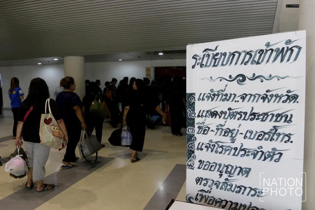 กทม.เปิดที่พักฟรี ให้คนต่างจังหวัดที่มาถวายอาลัย