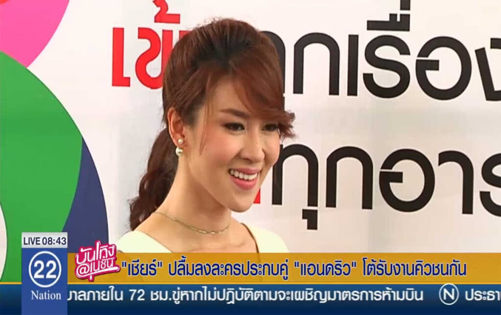 "เชียร์" ปลื้มลงละครประกบคู่ "แอนดริว" โต้รับงานคิวชนกัน "เชียร์" ปลื้มลงละครประกบคู่ "แอนดริว" โต้รับงานคิวชนกัน