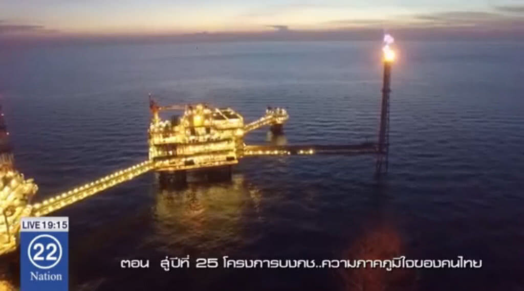 "เจาะชีวิตคนบนแท่น" ตอนที่10 : สู่ปีที่ 25 โครงการบงกช ความภาคภูมิใจของคนไทย "เจาะชีวิตคนบนแท่น" ตอนที่10 : สู่ปีที่ 25 โครงการบงกช ความภาคภูมิใจของคนไทย