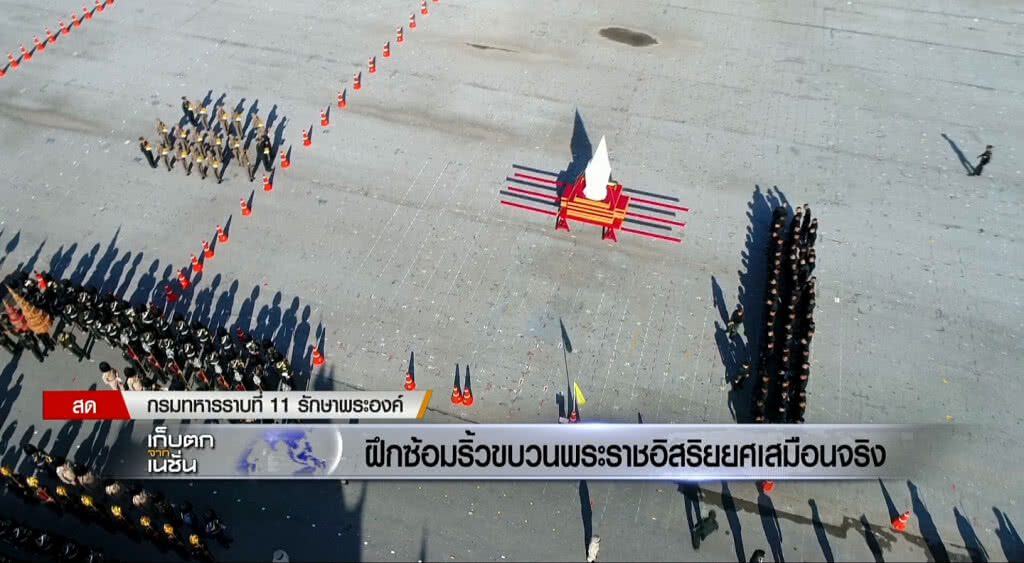 เก็บตกเที่ยง l ช่วงที่ 2 l 28-09-60 เก็บตกเที่ยง l ช่วงที่ 2 l 28-09-60