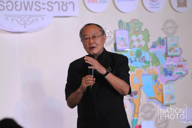 เปิดตัวหนังสือเดินทางตามรอยพระราชา พร้อมนิทรรศการ The King's journey learning passport
