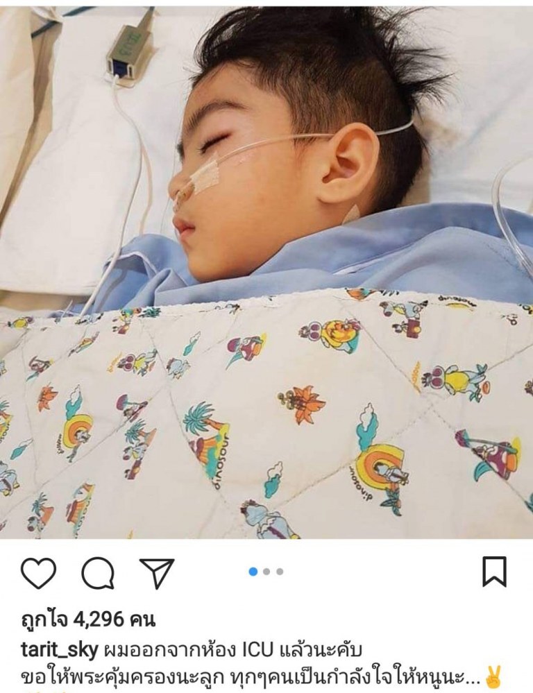 "เบลล่า"-"จ๋า"ผู้จัดละครเพลิงบุญ รุดเยี่ยมไข้ "น้องสกาย"