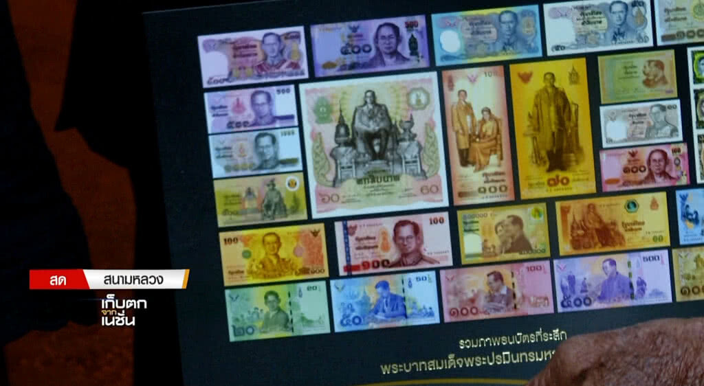 เก็บตกเที่ยง l ช่วงที่ 1 l 29-09-60 เก็บตกเที่ยง l ช่วงที่ 1 l 29-09-60