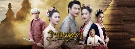 "แต้ว" ยัน "รากนครา" จบไวแต่ไม่โดนตัดตอน