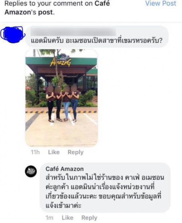 Cafe Amazing กัมพูชา
คล้ายกันอย่างกับแกะ
Cafe Amazon ของไทย