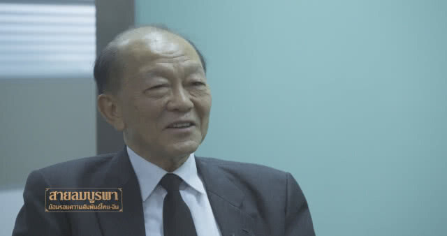 สารคดี สายลมบูรพา : ย้อนรอยความสัมพันธ์ ไทย-จีน" เสนอตอนที่ 8 อาณาจักรธุรกิจไทยในจีน