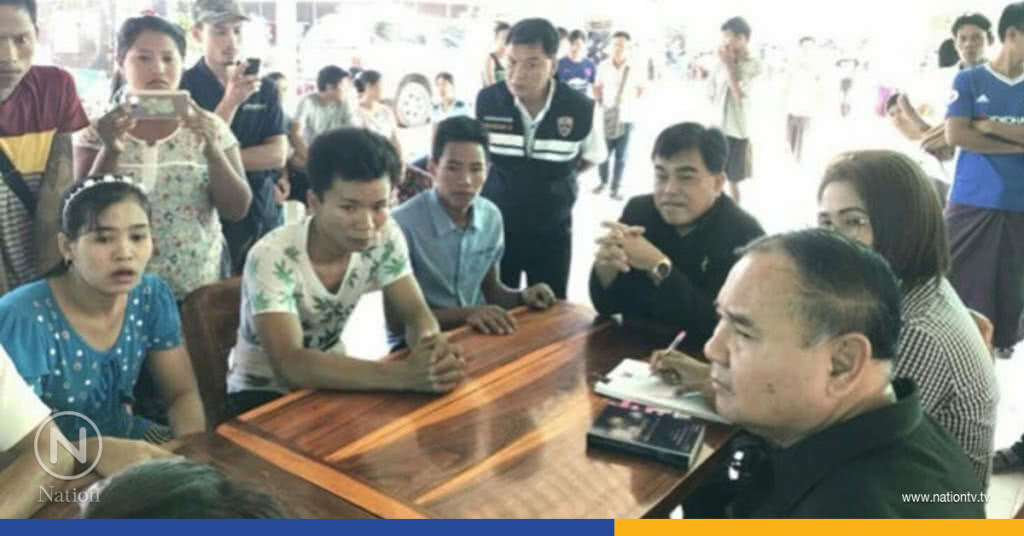 ยุติปัญหาลูกจ้างเมียนมา จ.กาญจนบุรี