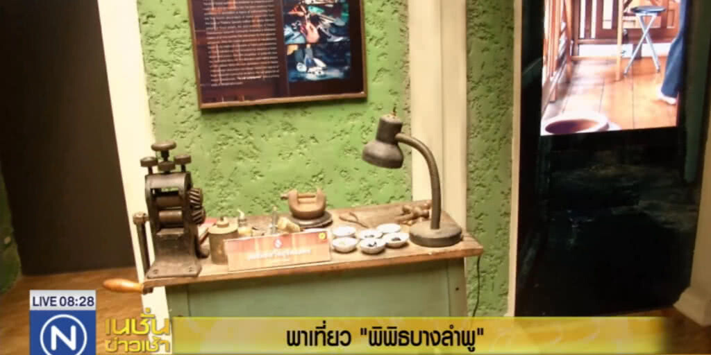 พาเที่ยว....."พิพิธบางลำพู" พาเที่ยว....."พิพิธบางลำพู"