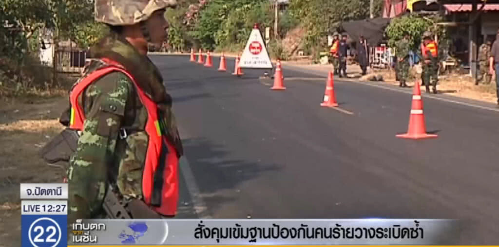 สั่งคุมเข้มฐานปฎิบัติการ ทั่วชายแดนใต้ กันวางระเบิดซ้ำ สั่งคุมเข้มฐานปฎิบัติการ ทั่วชายแดนใต้ กันวางระเบิดซ้ำ