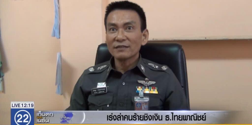 เร่งล่าคนร้ายชิงเงิน ธ.ไทยพาณิชย์