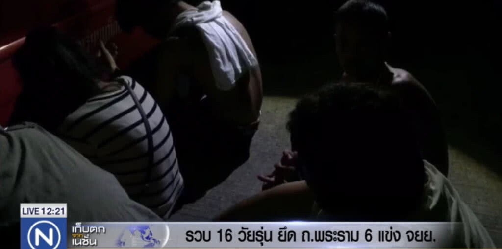 รวบ 16 เด็กแว้นยึดพระราม 6 ซิ่งจักรยานยนต์ รวบ 16 เด็กแว้นยึดพระราม 6 ซิ่งจักรยานยนต์