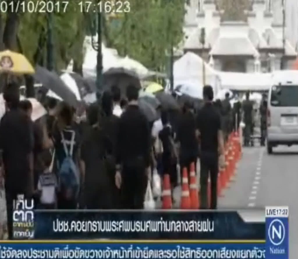 "ปชช." คอยกราบพระบรมศพท่ามกลางสายฝน