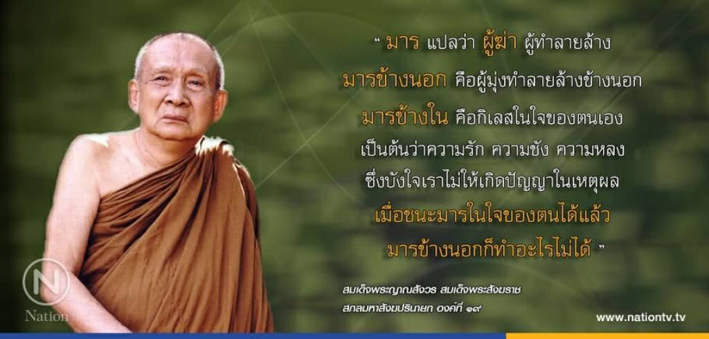 วันจันทร์ที่ ๒ ตุลาคม ๒๕๖๐ ขึ้น ๑๒ ค่ำ เดือน ๑๑ ปีระกา