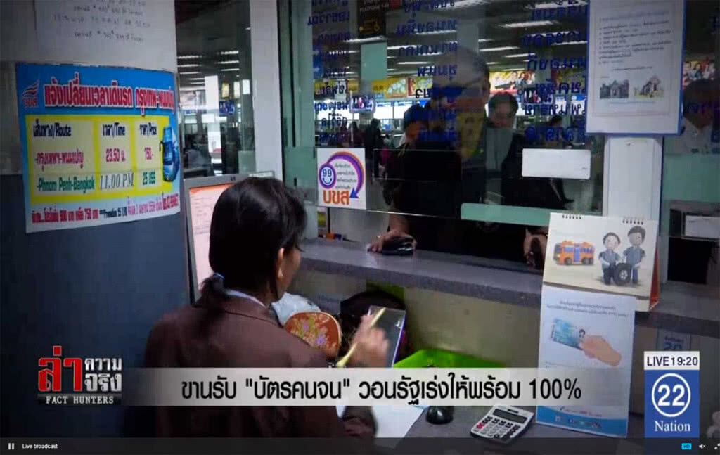 ขานรับ "บัตรคนจน" วอนรัฐเร่งให้พร้อม 100%
