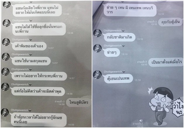 "กานต์" เปิดใจ
หลัง "เสก" โพสต์รูปลูกคนล่าสุด
 เปรยไม่ซีเรียส รู้เรื่องนานแล้ว
หวั่นลูกๆ เสียใจ