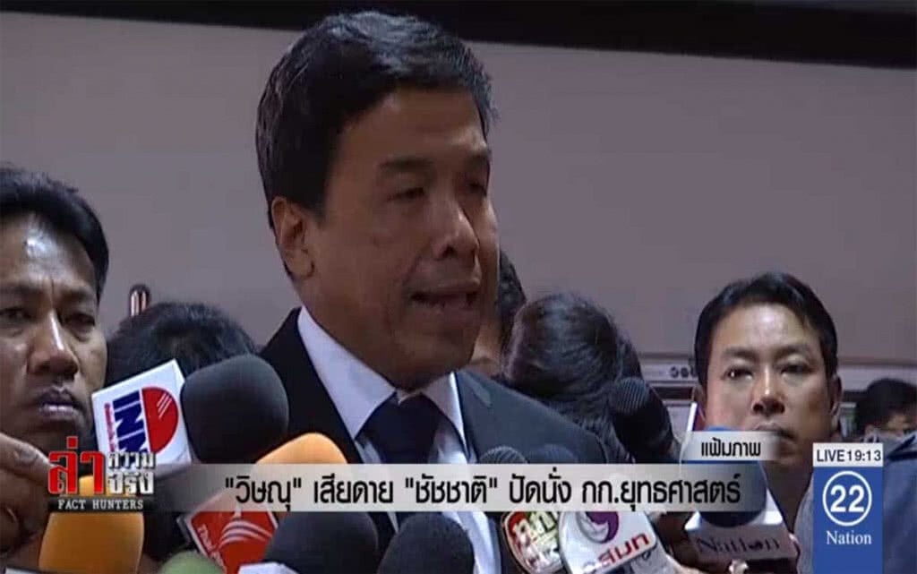 "วิษณุ" เสียดาย "ชัชชาติ" ปัดนั่ง กก.ยุทธศาสตร์ "วิษณุ" เสียดาย "ชัชชาติ" ปัดนั่ง กก.ยุทธศาสตร์