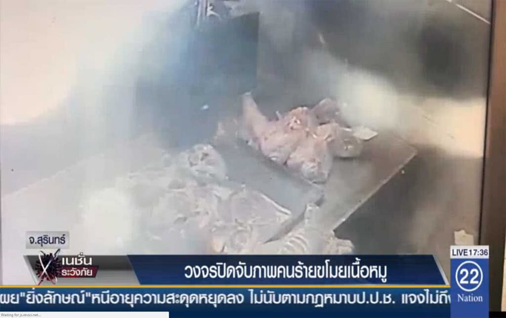 วงจรปิดจับภาพคนร้ายขโมยเนื้อหมู