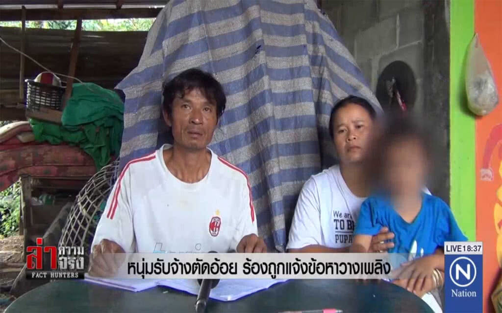 หนุ่มรับจ้างตัดอ้อย ร้องถูกแจ้งข้อหาวางเพลิง หนุ่มรับจ้างตัดอ้อย ร้องถูกแจ้งข้อหาวางเพลิง