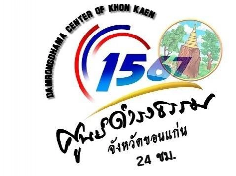 กลุ่มตัวแทนนักศึกษา "ราชภัฎเลย" ร้องศูนย์ดำรงธรรม ถูกมหาวิทาลัยลอยแพ