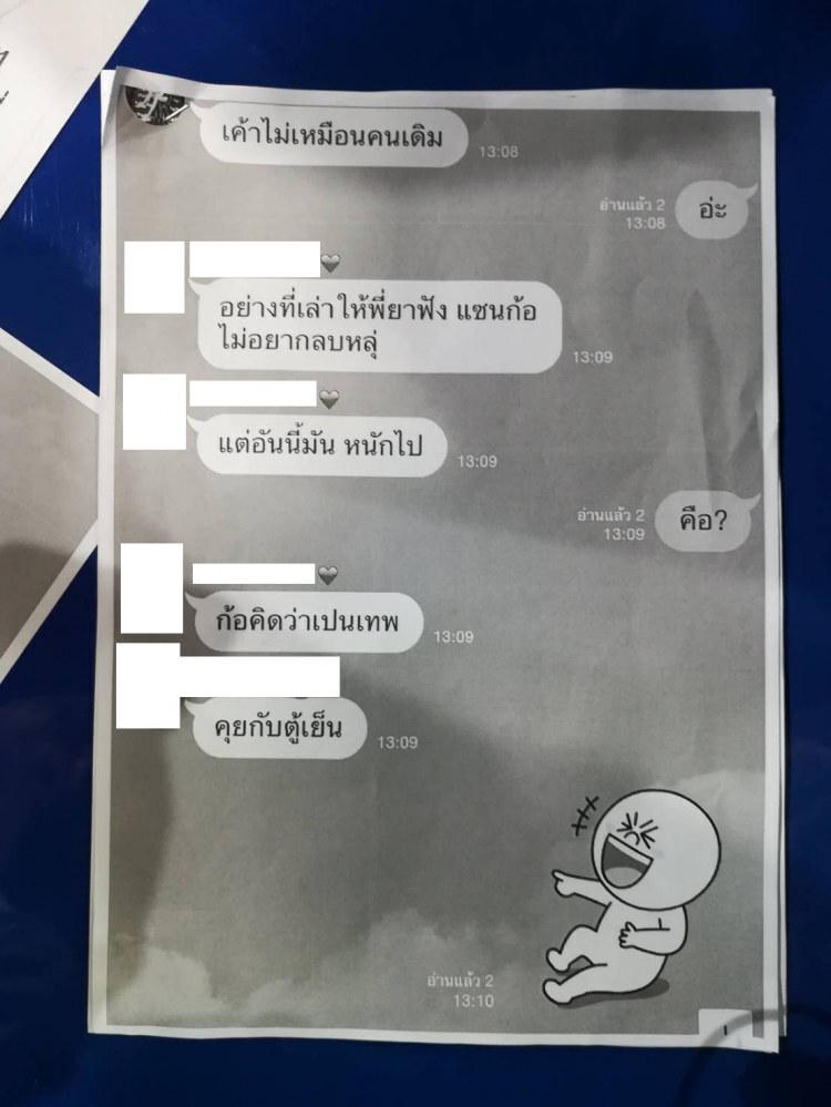 "เสก โลโซ" โพสต์รูปตู้เย็น พร้อมแคปชั่นเด็ดเหน็บ "กานต์"