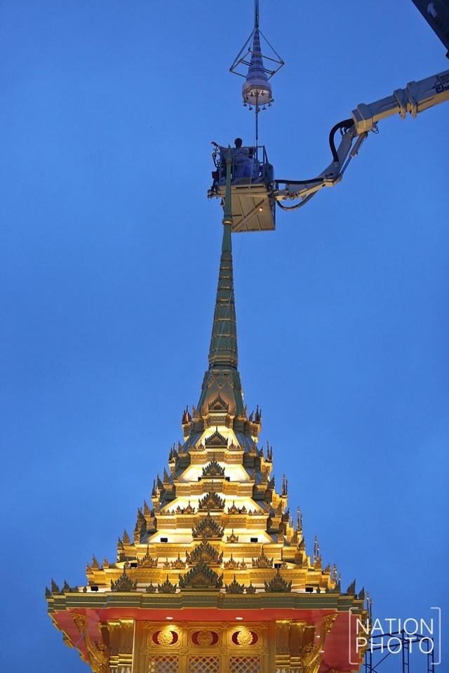 (ภาพชุด) ผู้แทนพระองค์ฯยกนพปฎลเศวตฉัตรยอดพระเมรุมาศ