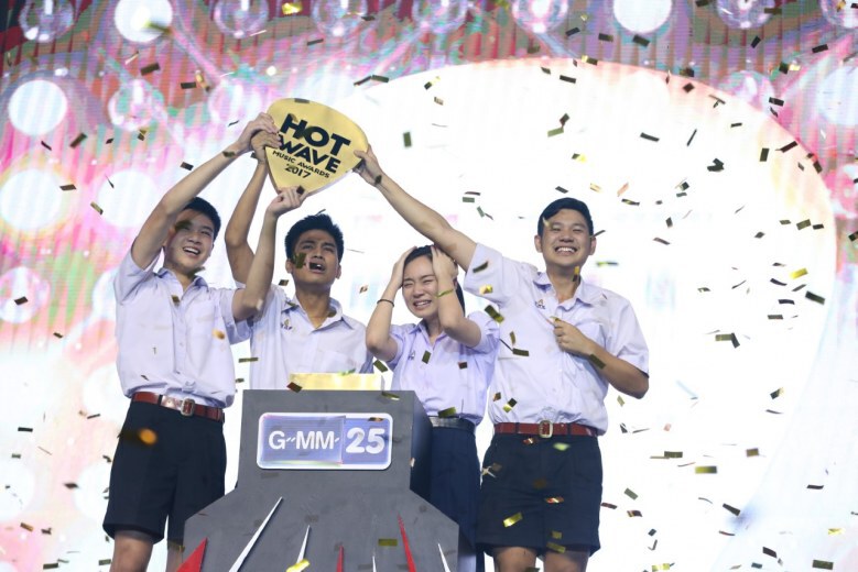 วง "มีเทน" สุดยอดวงดนตรีมัธยม "ฮอตเวฟ มิวสิค อวอร์ด"