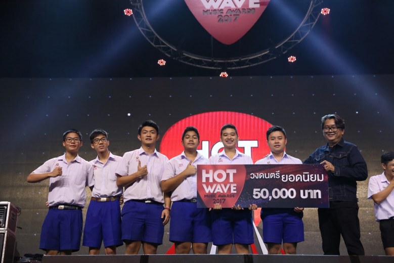 วง "มีเทน" สุดยอดวงดนตรีมัธยม "ฮอตเวฟ มิวสิค อวอร์ด"