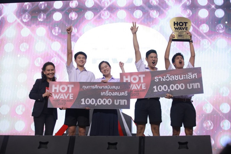 วง "มีเทน" สุดยอดวงดนตรีมัธยม "ฮอตเวฟ มิวสิค อวอร์ด"