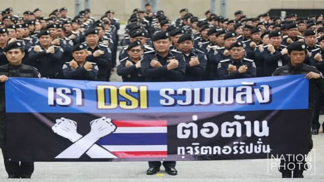 15 ปี DSIรับคดีดำเนินการ 2,373 คดี-สอบเสร็จ 1,977 คดี