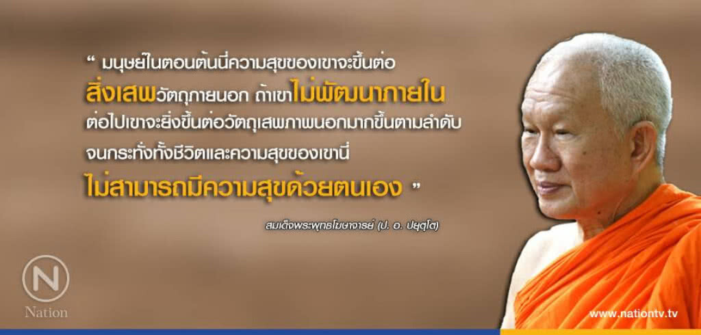 วันพฤหัสบดีที่ ๕ ตุลาคม ๒๕๖๐ ขึ้น ๑๕ ค่ำ เดือน ๑๑ ปีระกา (วันออกพรรษา)