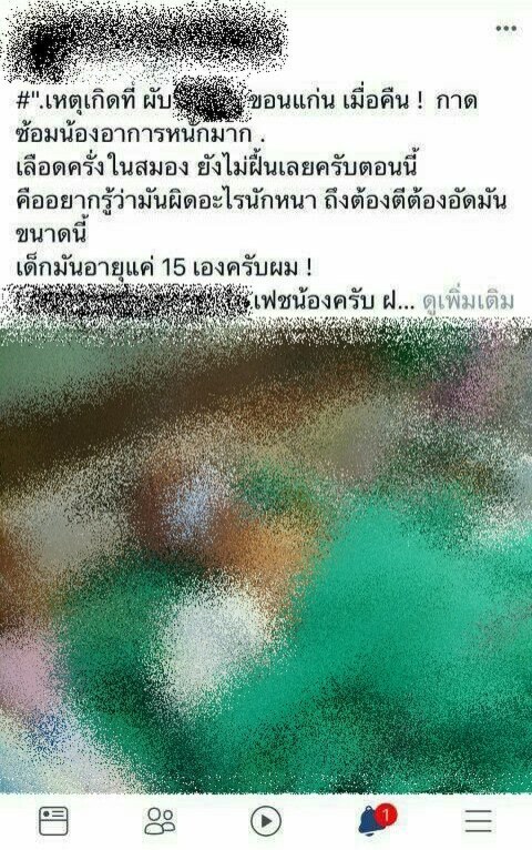 พ่อร้องสื่อคดีไม่คืบ !! การ์ดผับดังซ้อมลูกชายโคม่า