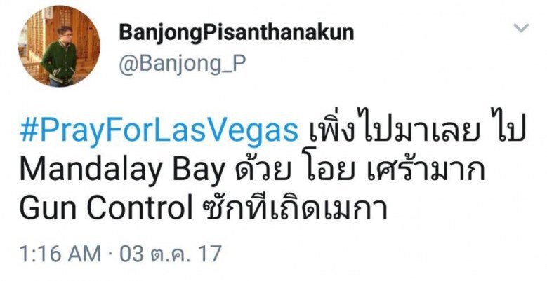 คนบันเทิงไทยไว้อาลัย เหตุกราดยิงที่ลาสเวกัส