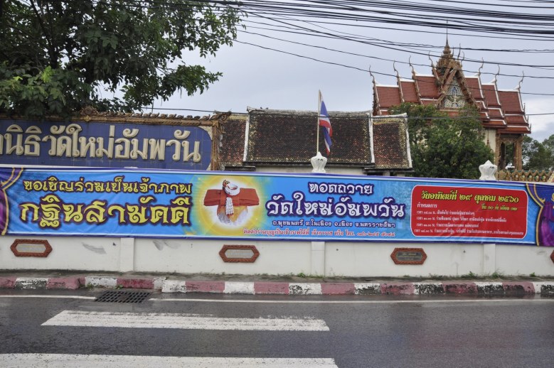 วัดดังเมืองโคราช
ฝืนคำสั่ง! ติดป้ายชวนดูดวงหรา