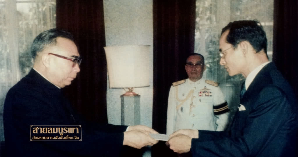 สายลมบูรพา : ย้อนรอยความสัมพันธ์ ไทย-จีน" ตอนที่ 9 ราชวงศ์ไทย สะพานใหญ่แห่งสายสัมพันธ์ไทย-จีน สายลมบูรพา : ย้อนรอยความสัมพันธ์ ไทย-จีน" ตอนที่ 9 ราชวงศ์ไทย สะพานใหญ่แห่งสายสัมพันธ์ไทย-จีน