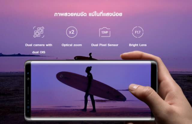 ทรูมูฟ เอช! เปิดตัวโปรโมชั่น สุดคุ้ม "4G+ FUN Unlimited" ต้อนรับการวางจำหน่าย Galaxy Note 8 ในไทย!