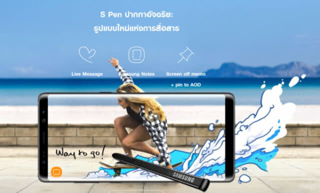 ทรูมูฟ เอช! เปิดตัวโปรโมชั่น สุดคุ้ม "4G+ FUN Unlimited" ต้อนรับการวางจำหน่าย Galaxy Note 8 ในไทย!