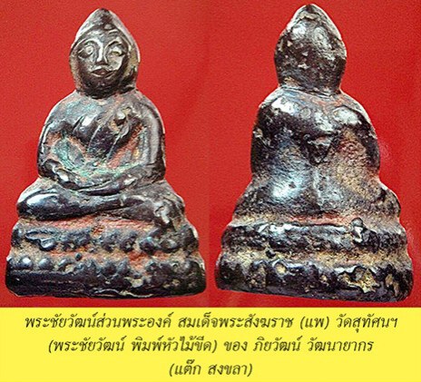 คมเลนส์ส่องพระ 7 ต.ค.  2560