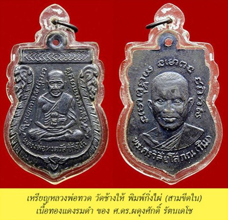 คมเลนส์ส่องพระ 7 ต.ค.  2560