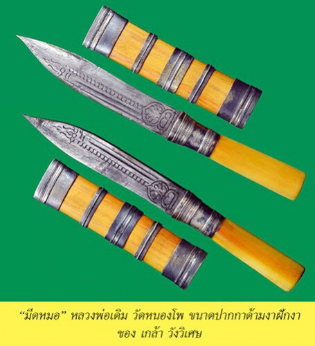 คมเลนส์ส่องพระ 7 ต.ค.  2560