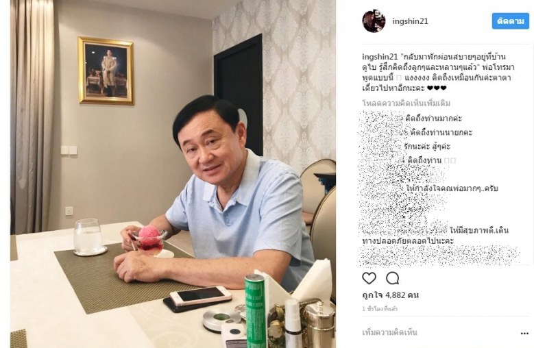 ‘แม้ว’ กลับดูไบ บ่นคิดถึงลูกหลาน