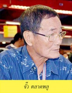 คมเลนส์ส่องพระ 7 ต.ค.  2560
