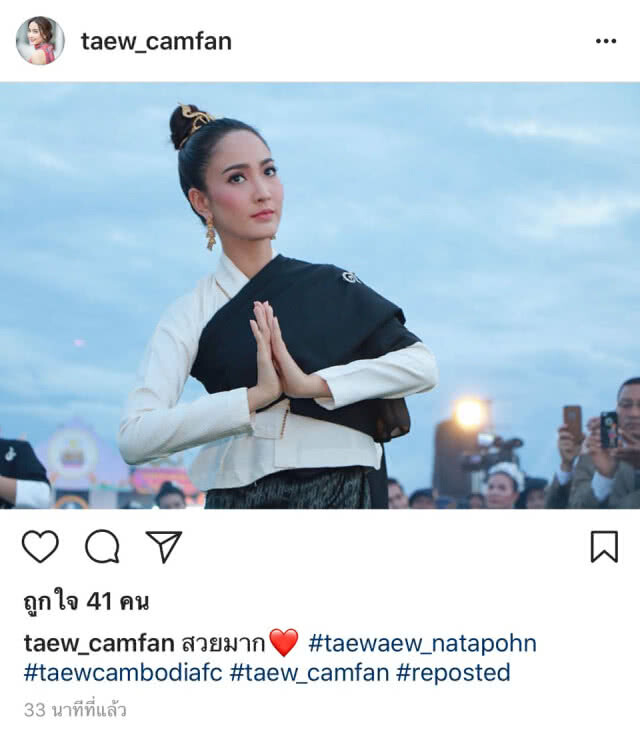 "แต้ว ณฐพร"
รำบวงสรวงพญานาค
ค่ำคืนออกพรรษา