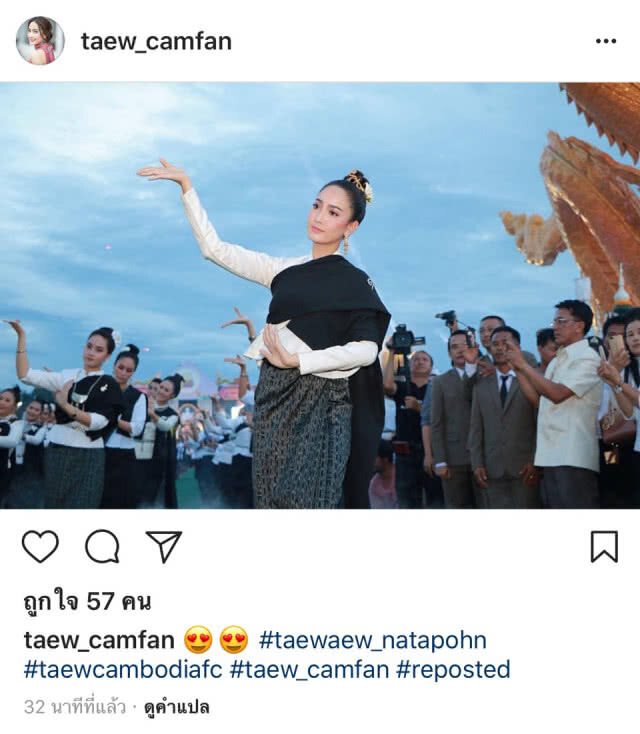 "แต้ว ณฐพร"
รำบวงสรวงพญานาค
ค่ำคืนออกพรรษา
