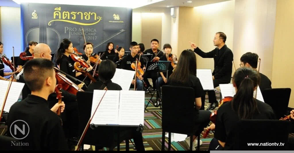 "คีตราชา"26 ชีวิตบรรเลงเพลงพระราชนิพนธ์ "คีตราชา"26 ชีวิตบรรเลงเพลงพระราชนิพนธ์